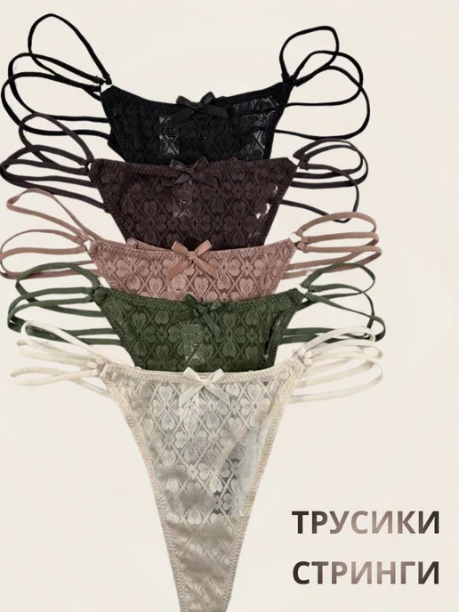 Zella Трусы кружевные стринги с высокой посадкой набор 5 шт, 5 шт, фото 3