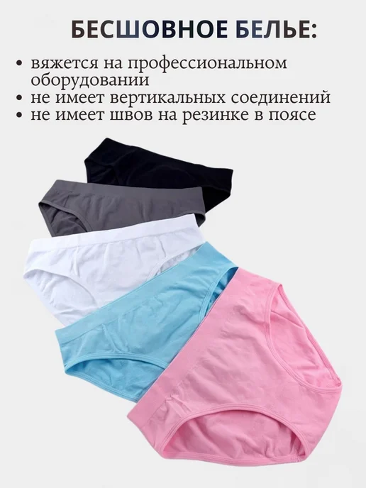 Zella Трусы бесшовные слипы с высокой посадкой набор 5 шт, 5 шт, фото 2