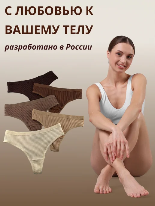 Zella Трусы хлопок стринги с высокой посадкой набор 5 шт, 5 шт, фото 2
