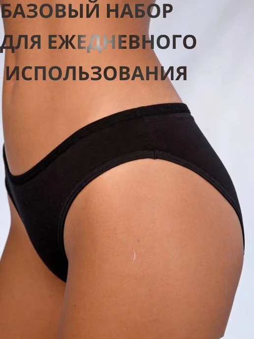 Zella Трусы хлопок слипы с высокой посадкой набор 5 шт, 5 шт, фото 5