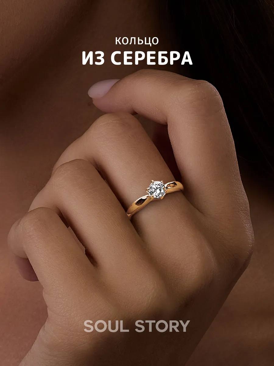 Кольцо серебро 925 позолота с фианитом