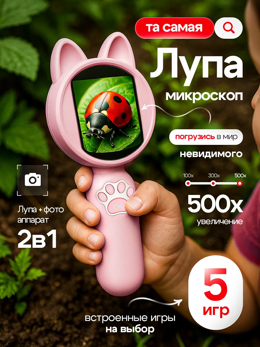 Микроскоп детский карманный с камерой лупа