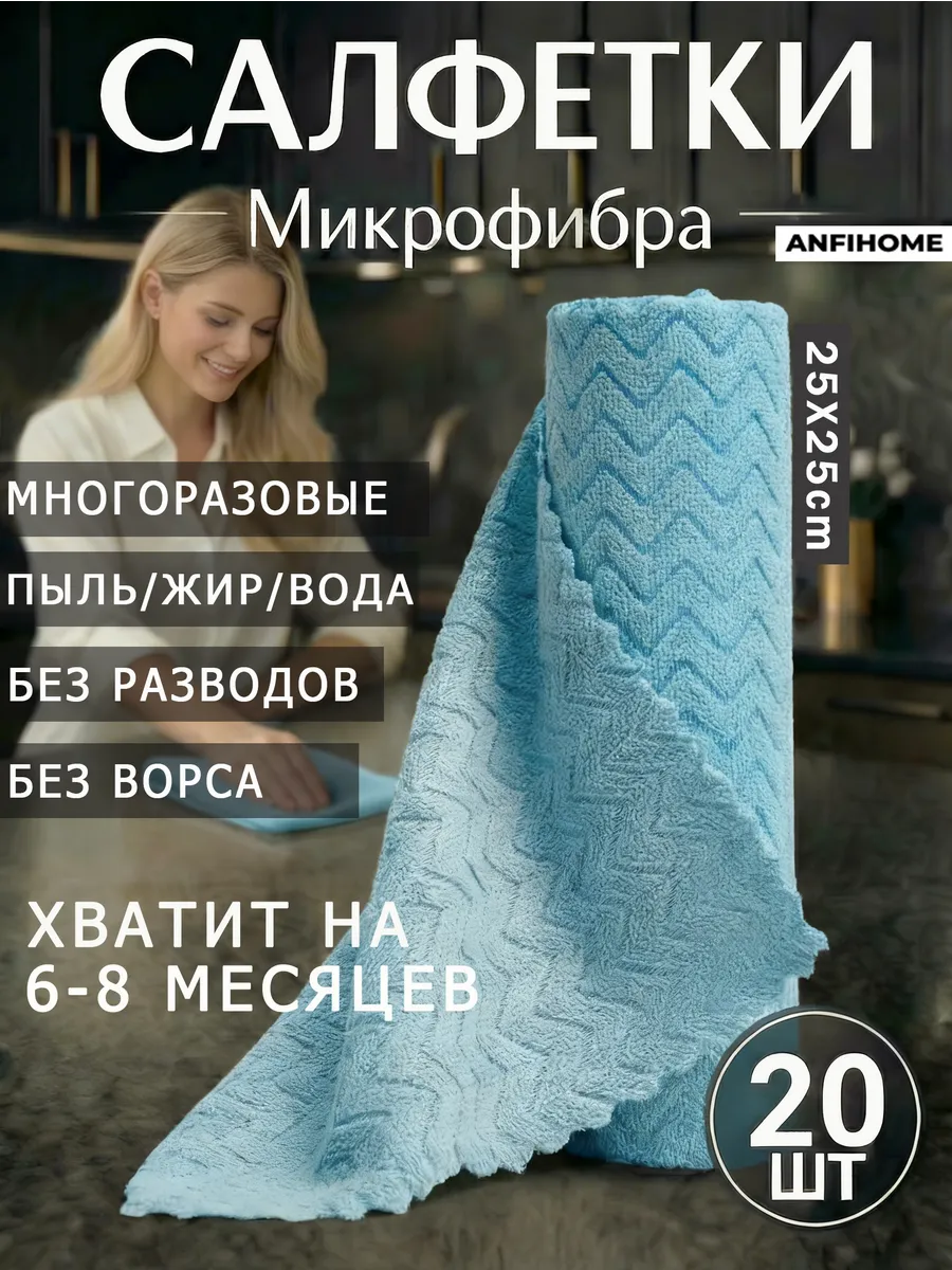 Салфетки для уборки и кухни из микрофибры в рулоне, 20шт V