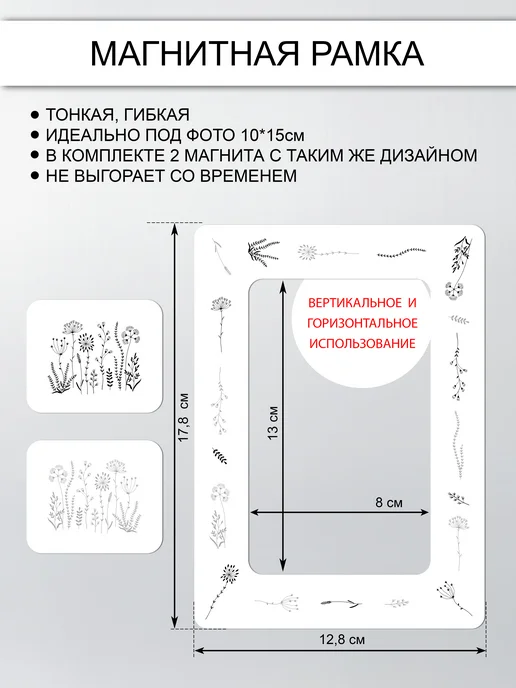 ArtMix Print Фоторамка магнитная, вариант