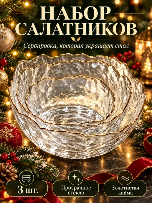 Moreso Style Набор салатников в подарочной упаковке, белый