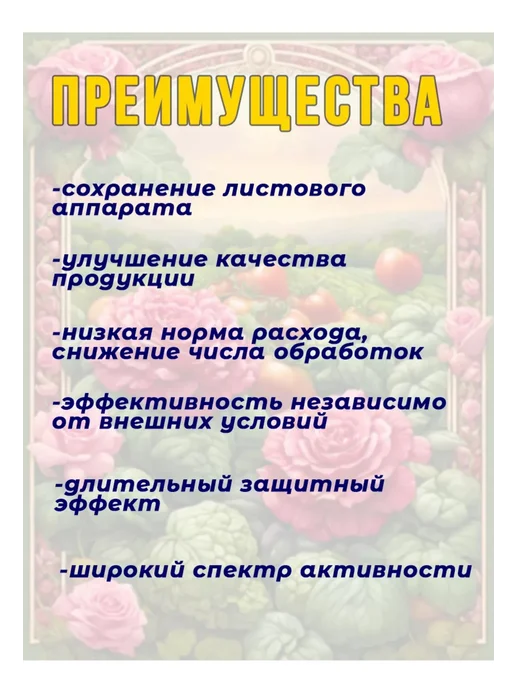 Agro Expert Проксанил от фитофторы Фунгицид 50мл, 100 мл, фото 2