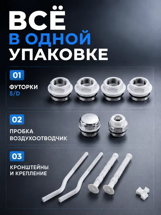 STI. Монтажный комплект для радиатора 1 2" с 2 кронштейнами, белый, фото 2