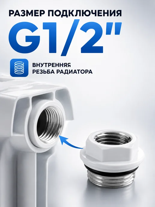 STI. Монтажный комплект для радиатора 1 2" с 2 кронштейнами, белый, фото 4