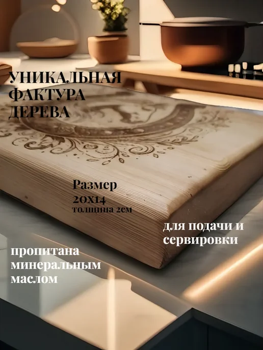 Разделочная доска из лиственницы Подкова, бежевый, фото 2