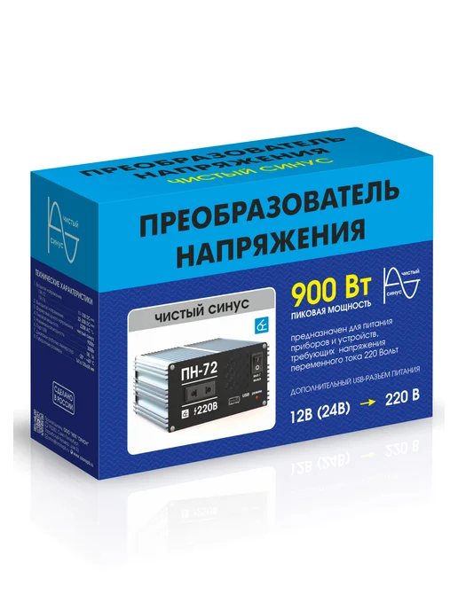 ВЫМПЕЛ Инвертор с 12В на 220В, 4А, 900Вт, USB-порт, 900 Вт, фото 2