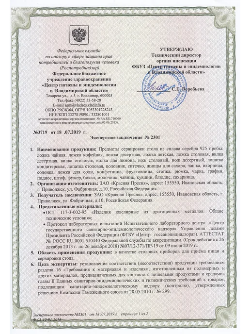 ЗАО Красная Пресня Сувенир "мышь кошельковая" серебряный, серебристый, фото 5