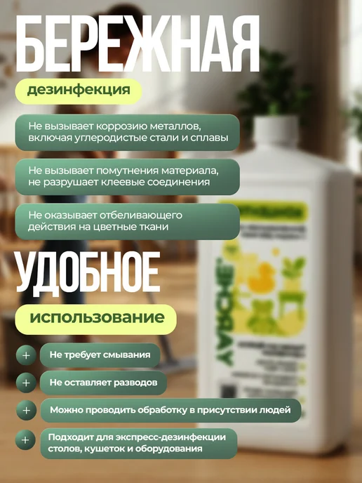 YARCHE Дезинфицирующее средство для поверхностей и инструментов, 1 л, фото 7