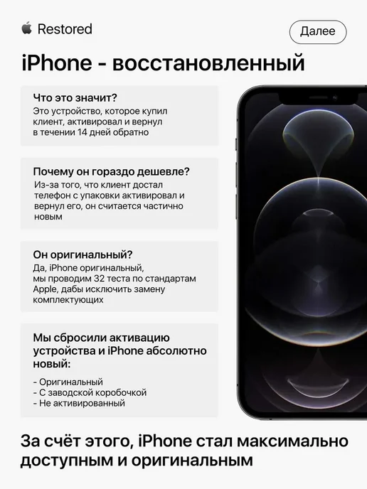 Смартфон Apple iPhone 12 Pro Max 256 ГБ (восстановленный), черный, фото 2