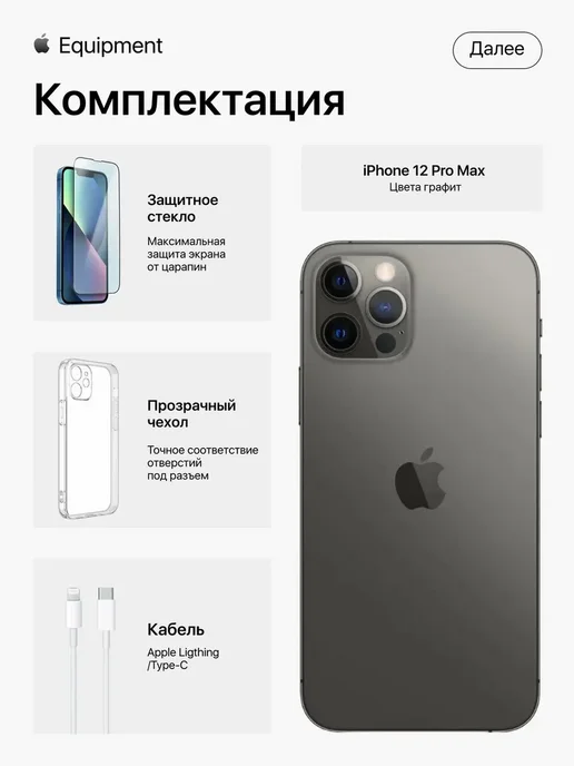 Смартфон Apple iPhone 12 Pro Max 256 ГБ (восстановленный), черный, фото 3