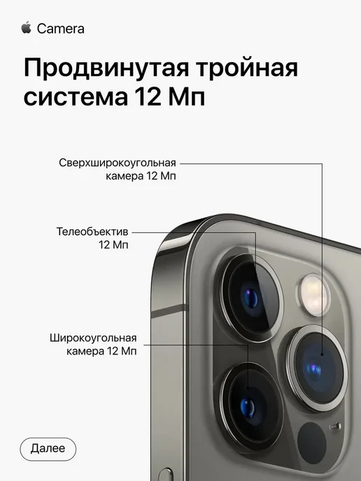 Смартфон Apple iPhone 12 Pro Max 256 ГБ (восстановленный), черный, фото 4