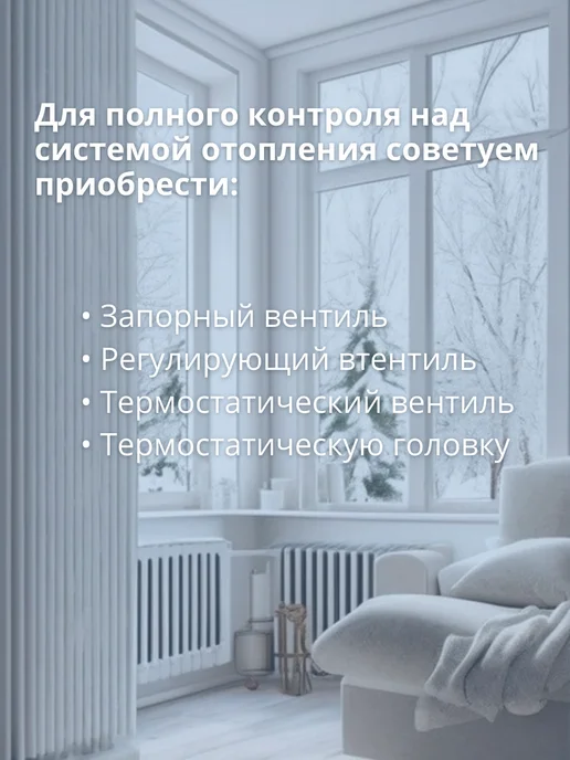 STI. Монтажный комплект для радиатора 1 2" без кронштейнов, белый, фото 5