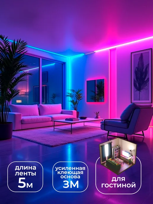 Семь огней Умная светодиодная лента RGB 20 метров, 40 м, фото 2