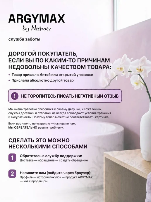 ARGYMAX by Nechaev Ежедневная зубная паста с дозатором, 200 мл, 200 мл, фото 7