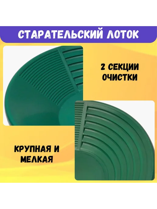 Лоток для промывки золота 38 см Светло-зеленый, зеленый, фото 2