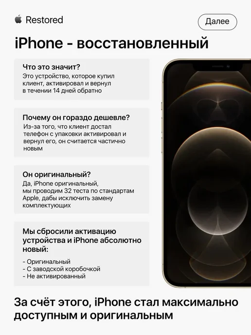 Смартфон Apple iPhone 12 Pro 128 ГБ (восстановленный), золотой, фото 2