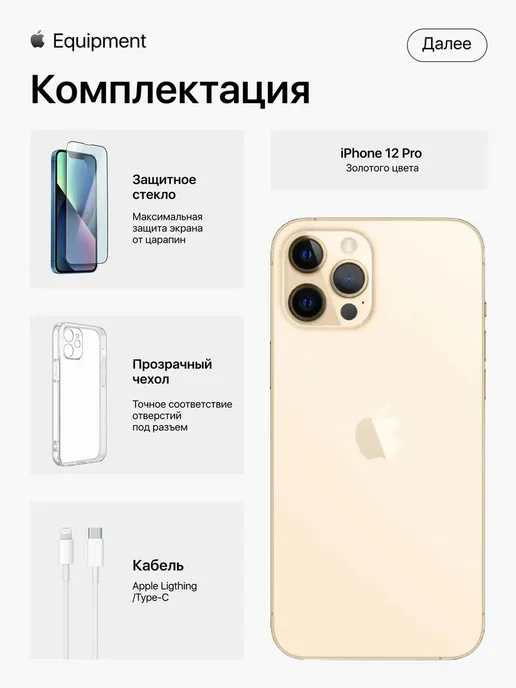 Смартфон Apple iPhone 12 Pro 128 ГБ (восстановленный), золотой, фото 3