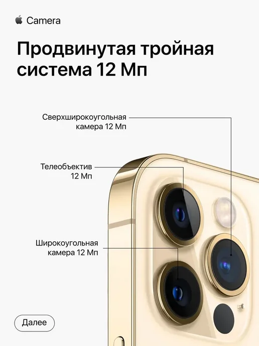 Смартфон Apple iPhone 12 Pro 128 ГБ (восстановленный), золотой, фото 4