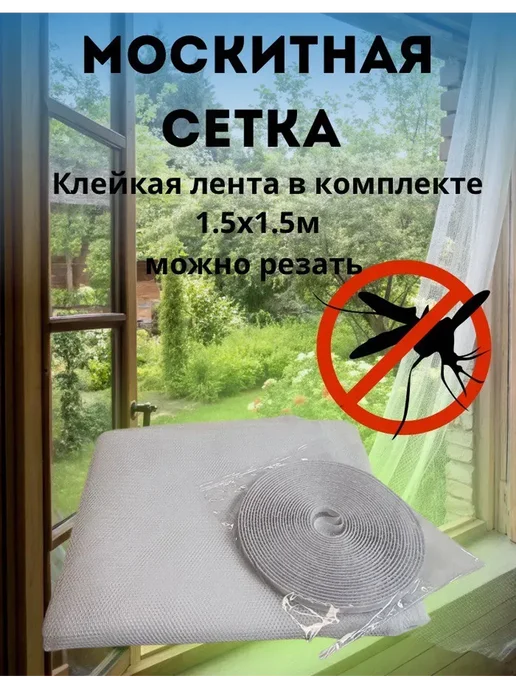 By Ashrelle Москитная сетка на окно полотно с самоклеящейся лентой, бежевый
