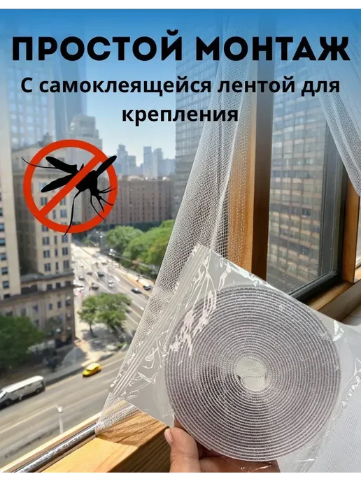 By Ashrelle Москитная сетка на окно полотно с самоклеящейся лентой, бежевый, фото 2