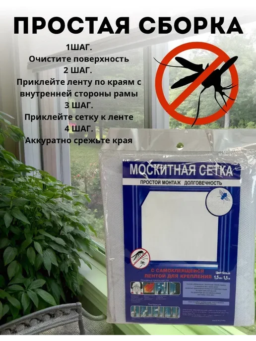 By Ashrelle Москитная сетка на окно полотно с самоклеящейся лентой, бежевый, фото 3