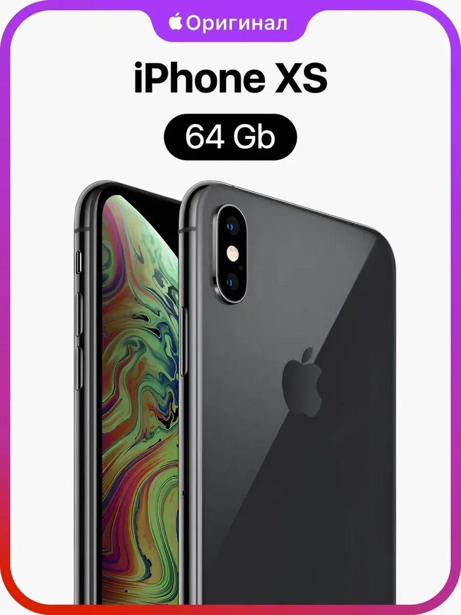 iPhone XS 64GB Восстановленный
