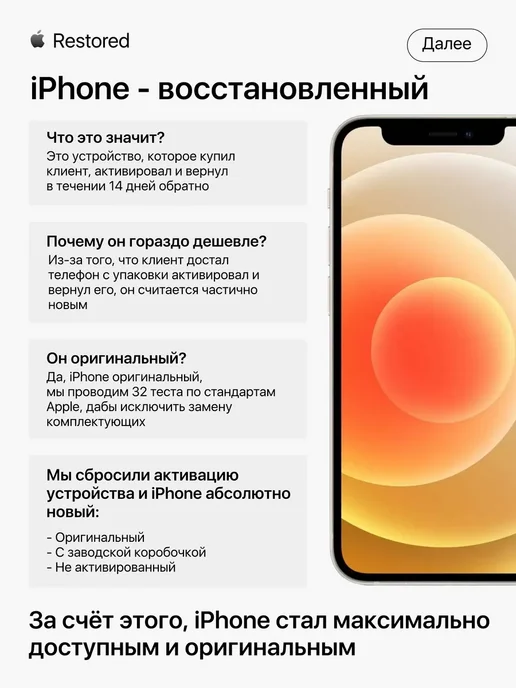 Смартфон Apple iPhone 12 256 ГБ (восстановленный), белый, фото 2