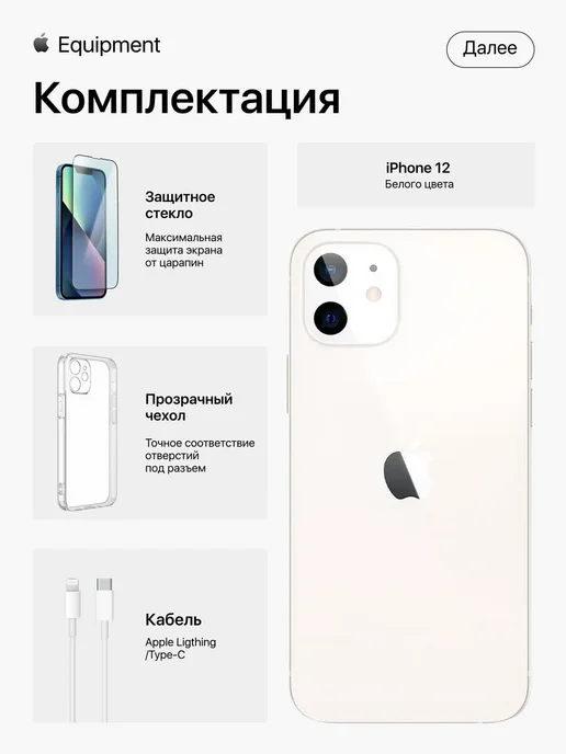 Смартфон Apple iPhone 12 256 ГБ (восстановленный), белый, фото 3