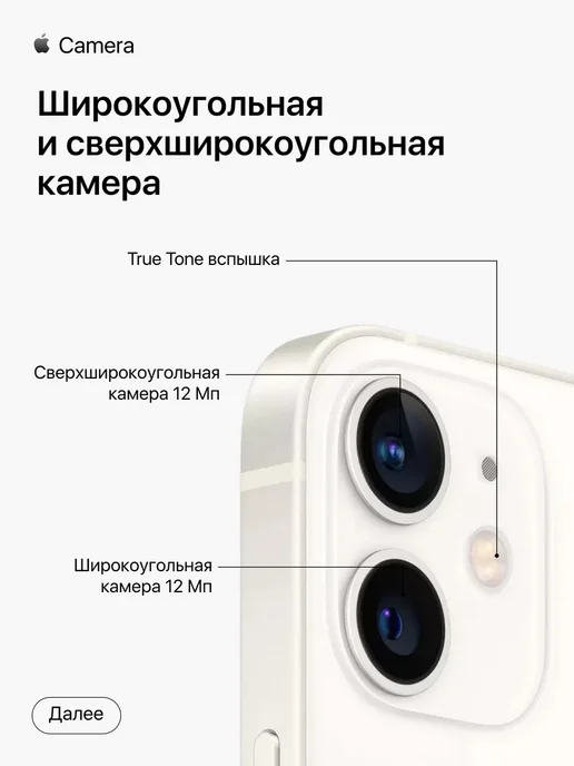 Смартфон Apple iPhone 12 256 ГБ (восстановленный), белый, фото 4