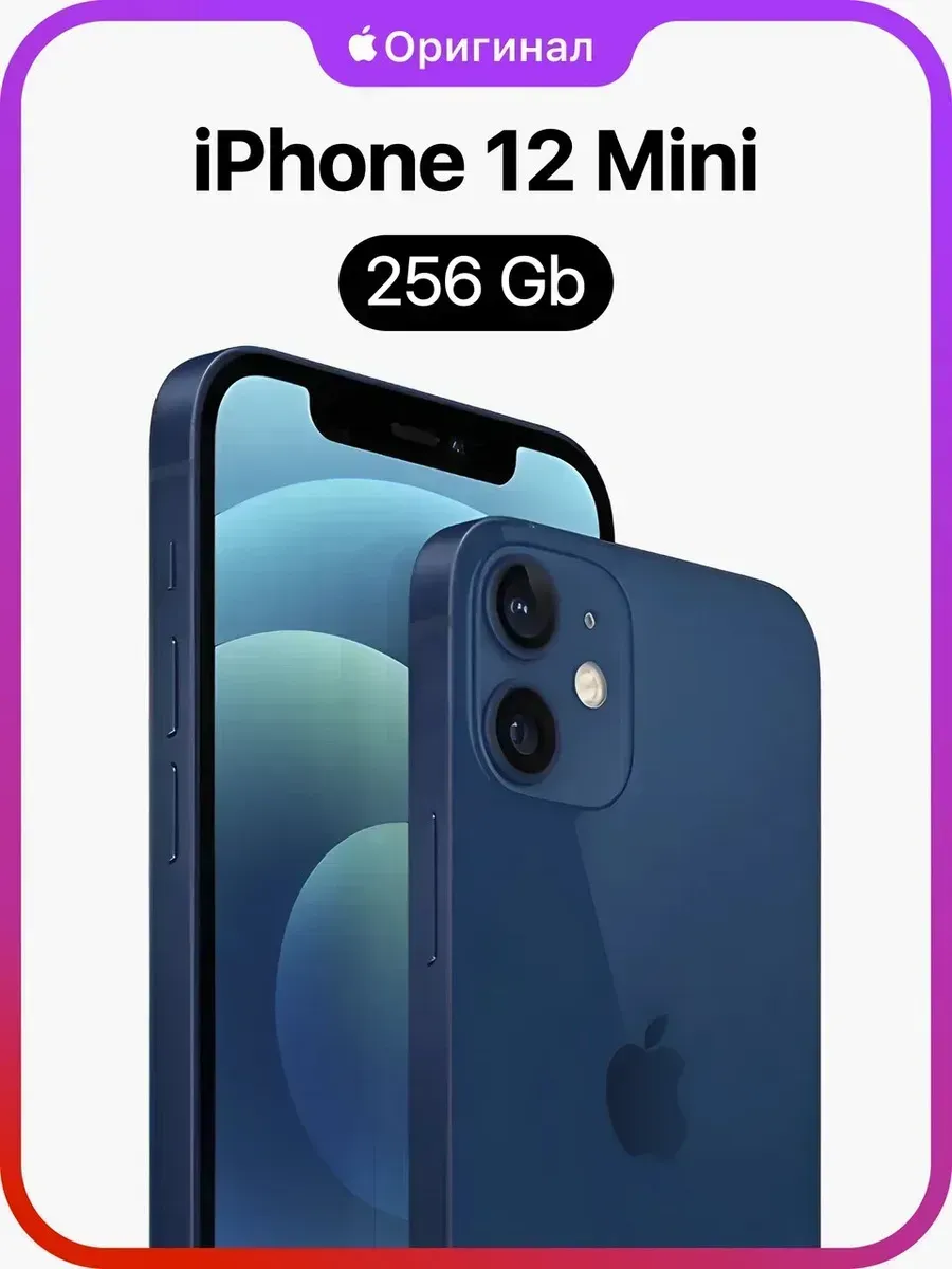iPhone 14 Plus 256GB Восстановленный Apple 565431361 купить за 37 723 ₽ в интернет‑магазине Wildberries