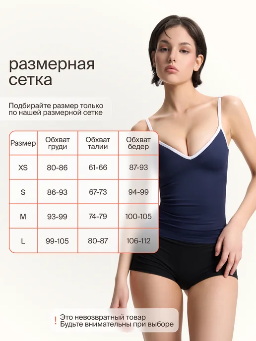 WAISTLINE Топ на тонких бретелях c контрастной окантовкой Shaperwear, синий, фото 8
