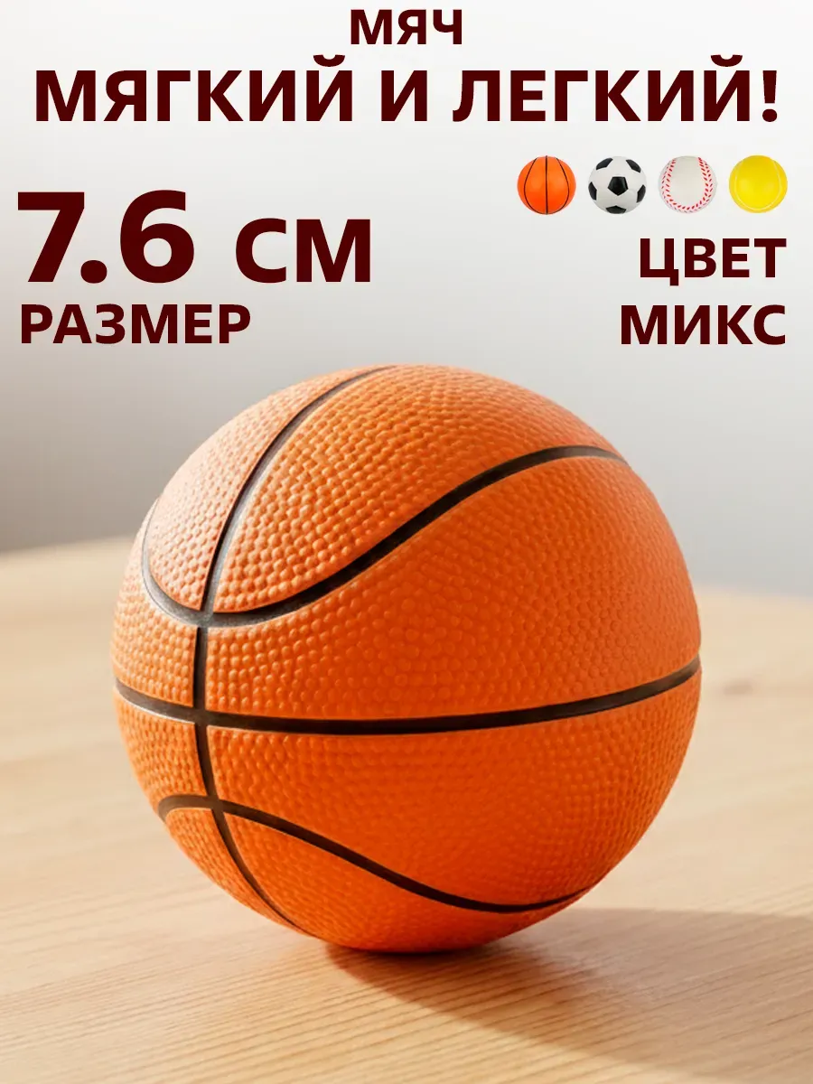 Мяч поролоновый антистресс 7.6 см