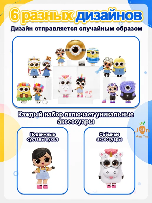 L.O.L. Surprise! Кукла lol миньон Шар с сюрпризом с аксессуарами Lol Minions, желтый, фото 5