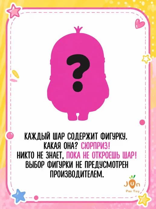 L.O.L. Surprise! Кукла lol миньон Шар с сюрпризом с аксессуарами Lol Minions, желтый, фото 6