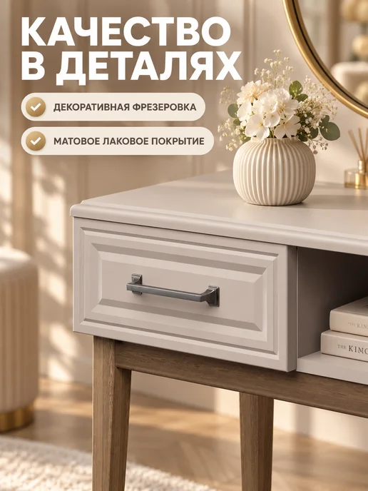 Стол туалетный с ящиками на ножках бежевый Гориция, бежевый, фото 3