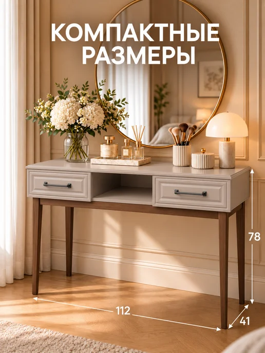 Стол туалетный с ящиками на ножках бежевый Гориция, бежевый, фото 4