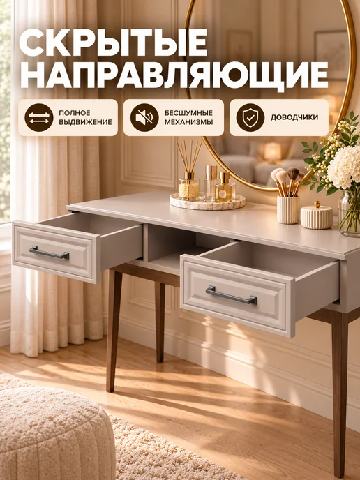 Стол туалетный с ящиками на ножках бежевый Гориция, бежевый, фото 7