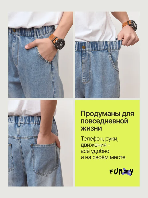 Funzy Джинсы ШИРОКИЕ БАГГИ на резинке подростковые, голубой, фото 6