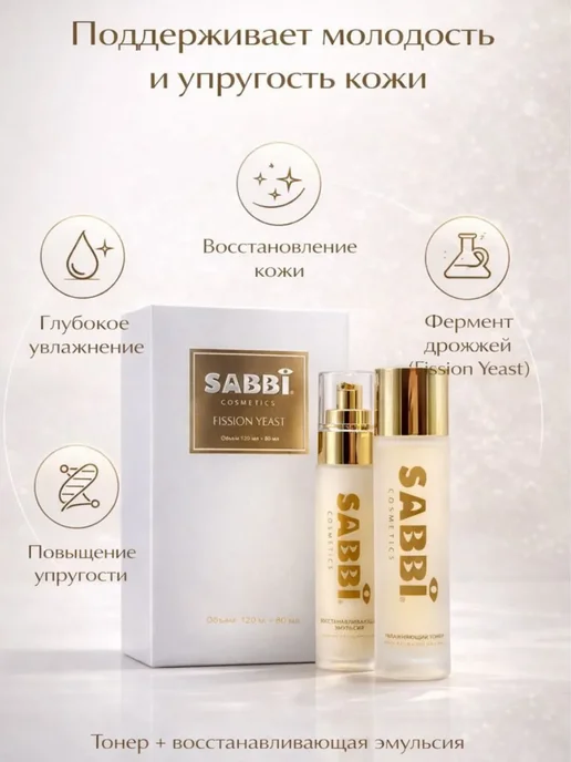 ASCI омолаживающий набор для лица подарочный, 2 шт, фото 2
