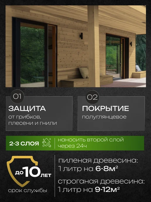 Husky Пропитка для дерева супер лазурь 2,7 л, 2,7 л, фото 3
