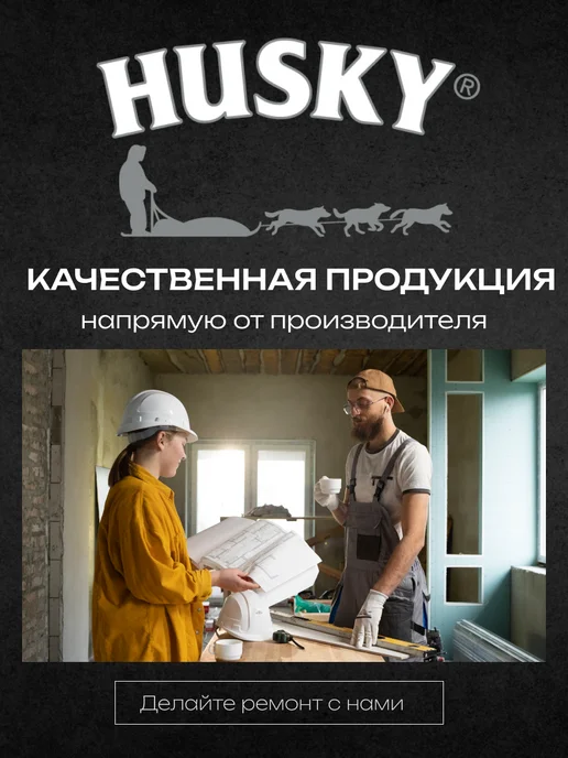 Husky Пропитка для дерева супер лазурь 2,7 л, 2,7 л, фото 6