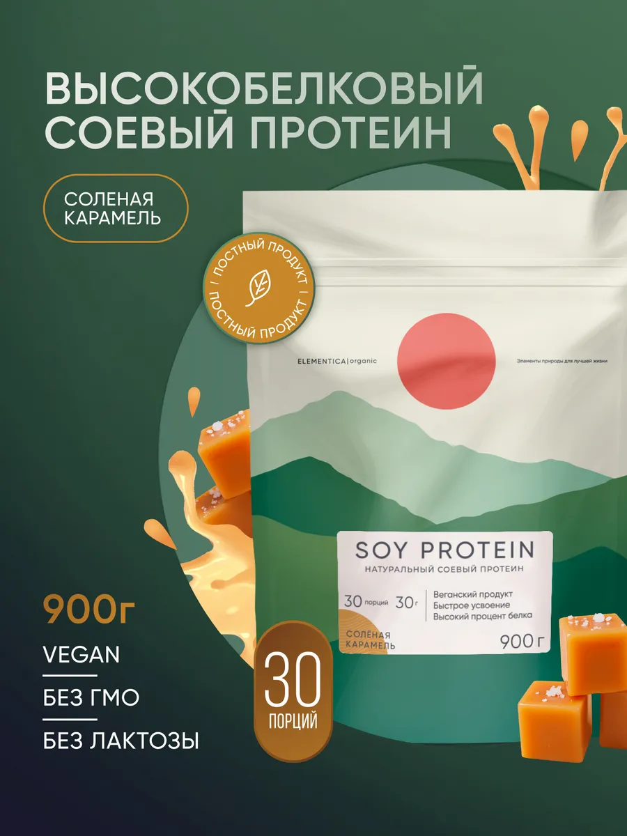 Растительный соевый протеин, соленая карамель, 900 г