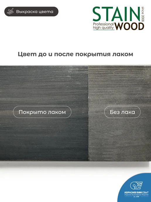StainWood Морилка по дереву на водной основе PRO (Gray TF), 1л, 0,5 л, фото 2