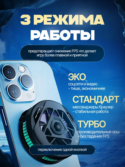 SurfGame Кулер для телефона мощный игровой, вариант, фото 4