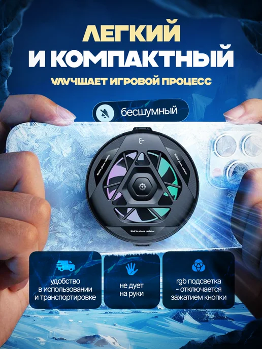 SurfGame Кулер для телефона мощный игровой, вариант, фото 5