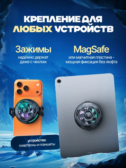 SurfGame Кулер для телефона мощный игровой, вариант, фото 7